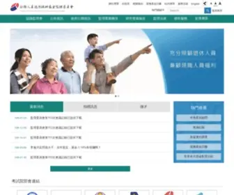 Pension.gov.tw(公務人員退休撫卹基金監理委員會) Screenshot