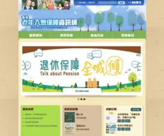 Pension.org.hk(社香港退休保障資訊網目) Screenshot