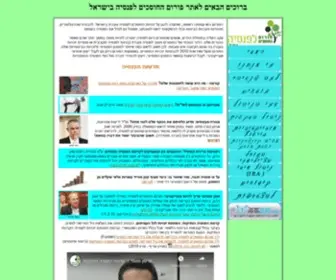 Pension.org.il(Israel forum for pension saving) Screenshot