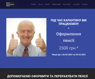 Pensionary.org(Центр) Screenshot