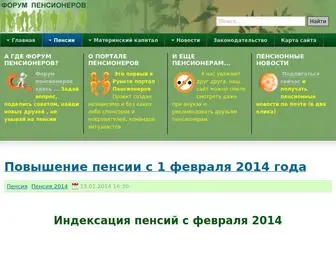 Pensionary.ru(ПенсияПервый портал пенсионеров) Screenshot