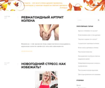 Pensioneram.info(Полезные) Screenshot