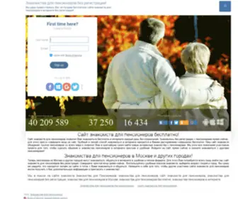 Pensionerov.ru(Знакомства на) Screenshot