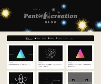 Pentacreation.com(Webvr、デジタルファブリケーション) Screenshot