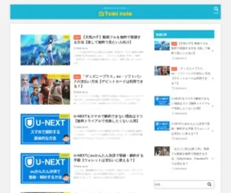 Pentagonpapers-Movie.jp(Tomi-noteではドラマ、映画、音楽、エンタメを中心に、ブログ) Screenshot