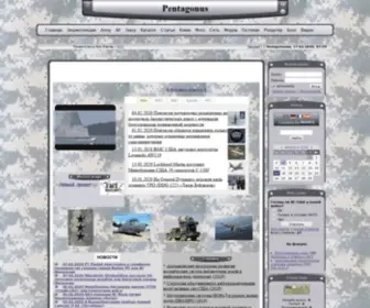 Pentagonus.ru(Pentagonus) Screenshot