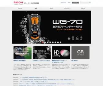 Pentax.com(RICOH IMAGING) Screenshot