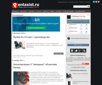 Pentaxist.ru(обзоры) Screenshot