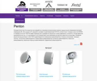 Penton.ru.com(Россия) Screenshot