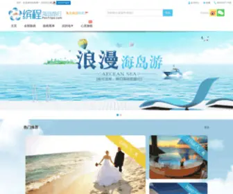 Pentrips.com(缤程旅游网) Screenshot