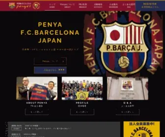 Penya-Barcelona-Japan.com(Fcバルセロナ) Screenshot