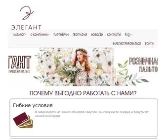 Penza-Elegant.ru(В компании Пенза) Screenshot