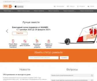 Penza-MK.ru(МК Сервис) Screenshot