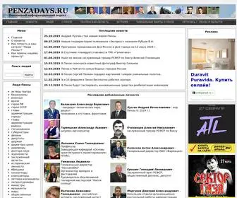Penzadays.ru(Пензенский информационный портал) Screenshot