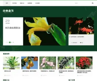 Penzai.com(中国盆载) Screenshot