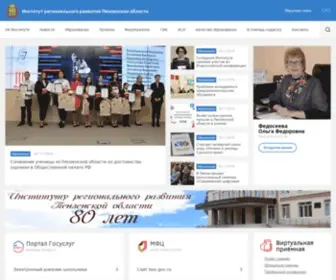 Penzaobr.ru(Правительство) Screenshot