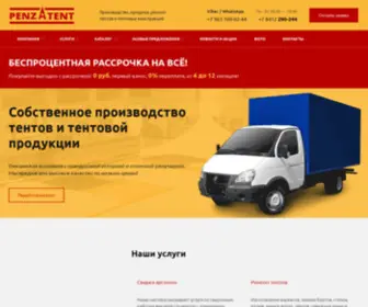 Penzatent.ru(тент) Screenshot