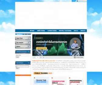 People-Dynamic.com(บริษัท พีเพิ่ล ไดนามิค จำกัด) Screenshot