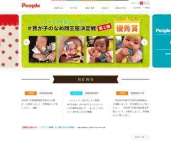 People-KK.co.jp(乳幼児玩具メーカー、ピープル) Screenshot