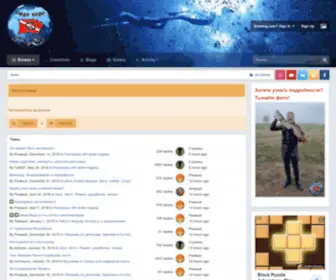 People-Water.ru(Люди Воды Форум) Screenshot