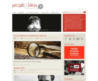 Peopleandideas.gr(People & Ideas) Screenshot