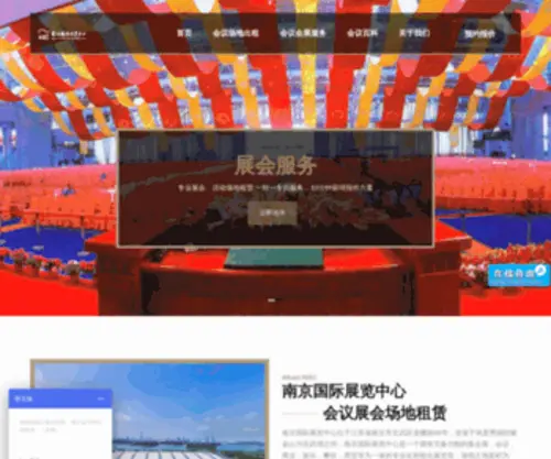 People.cq.cn(南京国际展览中心) Screenshot