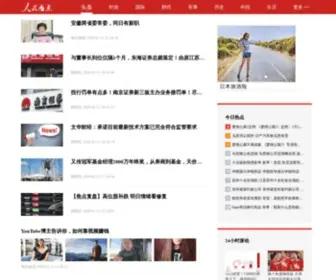 Peopleola.com(人民看点) Screenshot