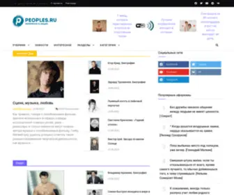 Peoples.ru Screenshot