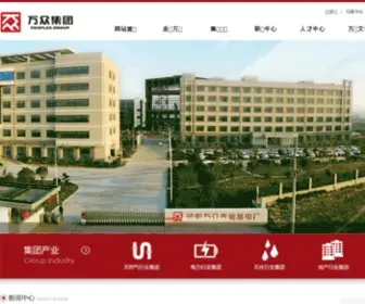 Peoplesgroup.com.cn(万众集团) Screenshot
