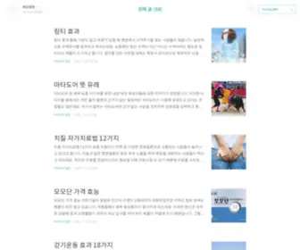 Peoplethebest.com(Inovo의) Screenshot