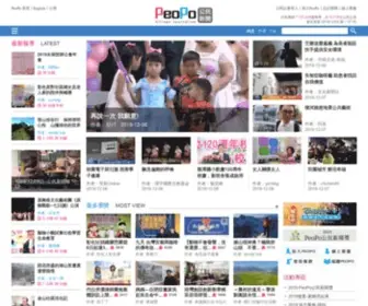 Peopo.org(公民新聞) Screenshot