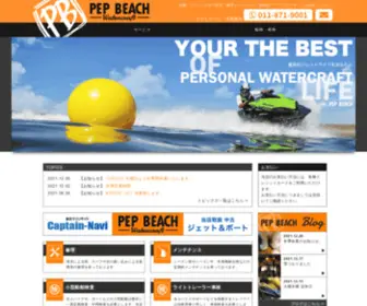 Pep-1.com(北海道札幌市にて、カワサキ・ヤマハなど) Screenshot