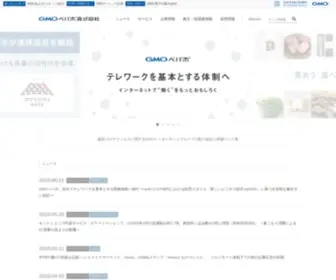 Pepabo.com(GMOペパボ株式会社) Screenshot