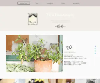 Pepatax.com(入園入学) Screenshot