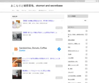 Peperon-ADHD.com(おこもり) Screenshot