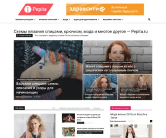Pepita.ru(Схемы) Screenshot