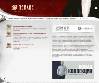 Peplos.ru(Пеплос) Screenshot
