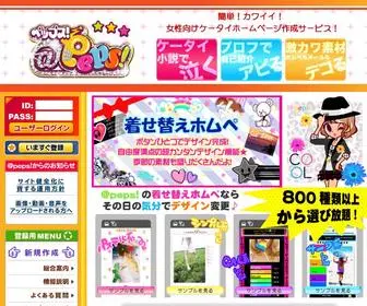 Peps.jp(ホームページ) Screenshot