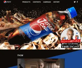 Pepsi.co.jp(ペプシ) Screenshot