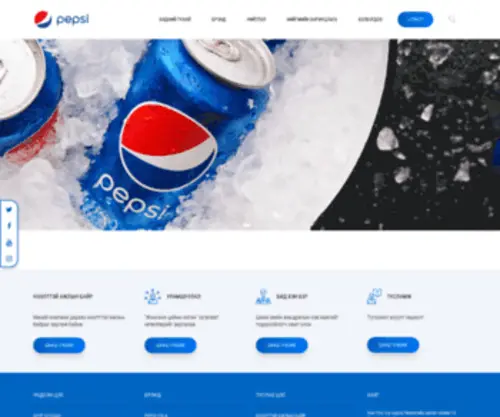 Pepsi.mn(Pepsi Mongolia) Screenshot