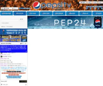 Pepsi24.com(해외스포츠중계) Screenshot