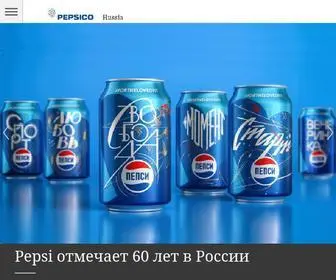 Pepsico.ru(Домашняя страница) Screenshot