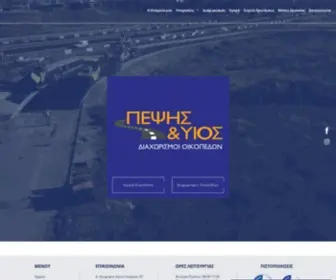 Pepsis.com.cy(Αρχική) Screenshot