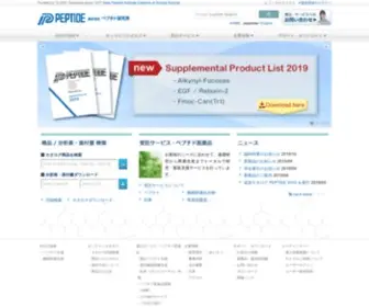 Peptide.co.jp(ペプチド研究所はペプチド・糖・アミノ酸) Screenshot