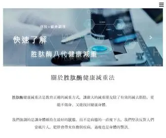 Peptideslim.com(澳门银银河网上正规平台) Screenshot