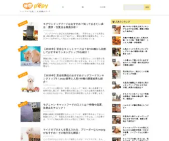 Pepy.jp(ペットを愛する人) Screenshot