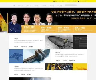 Peraglobal.com.cn(安世亚太) Screenshot