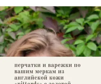 Perchatki-Vip.ru(Срок) Screenshot