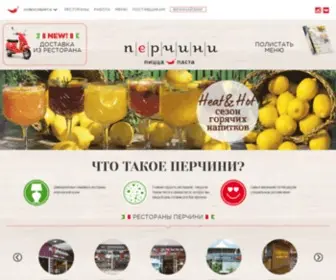 Perchini.ru(Ресторан) Screenshot