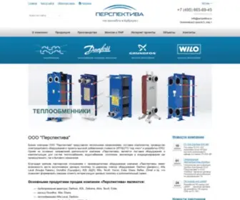 PercPektiva.ru(Генеральный дистрибьютор Danfoss) Screenshot